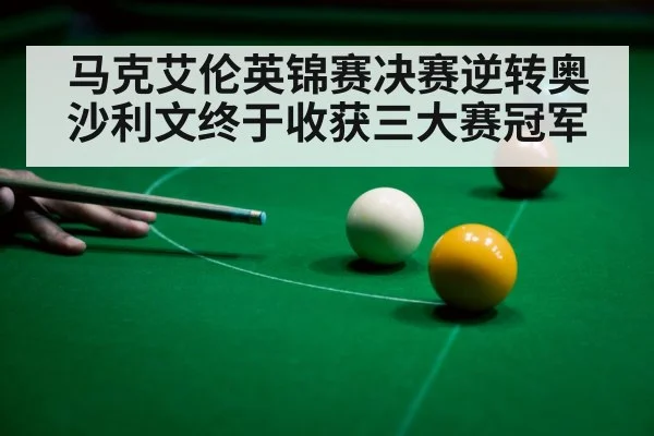 snooker shot